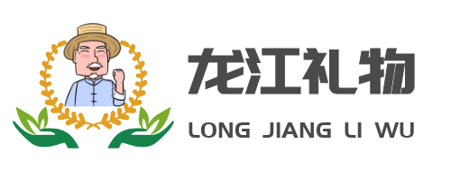 龙江礼物-3号自营店