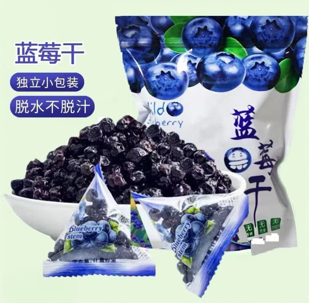 龙江寒地・蓝莓果干 500g 袋装 | 无添加蔗糖 果肉饱满