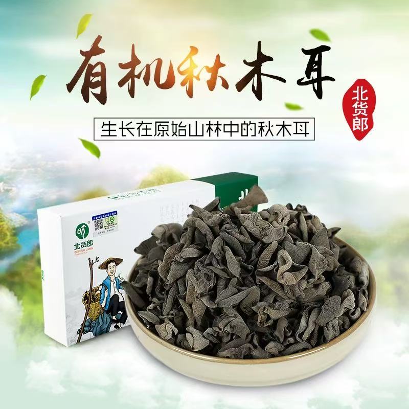 龙江甄选 东北椴木黑木耳